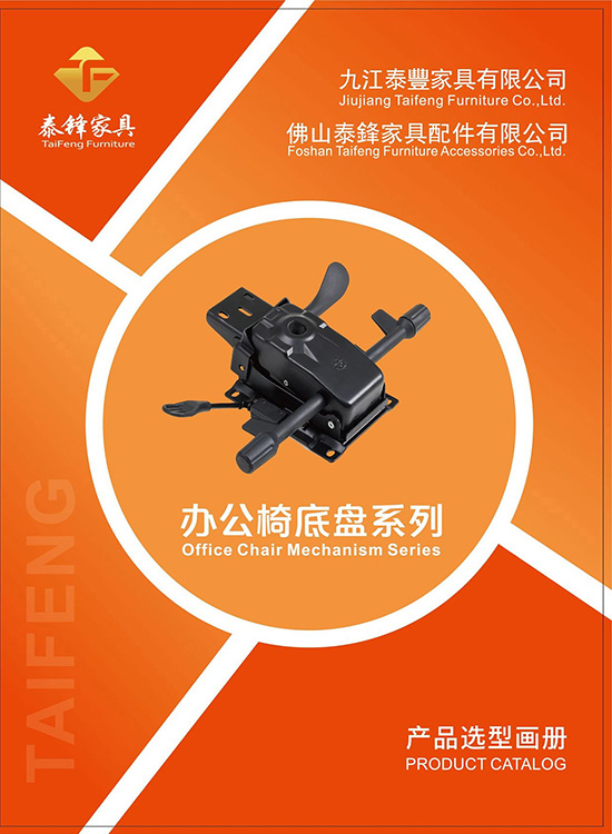 Product selection manual